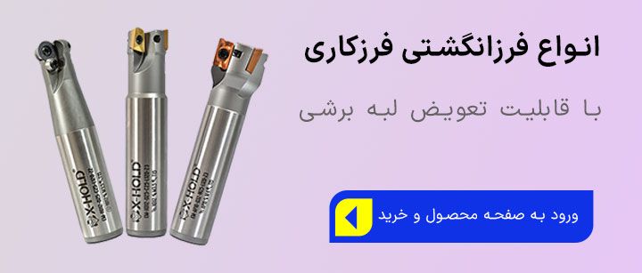 انواع فرزانگشتی الماس خور